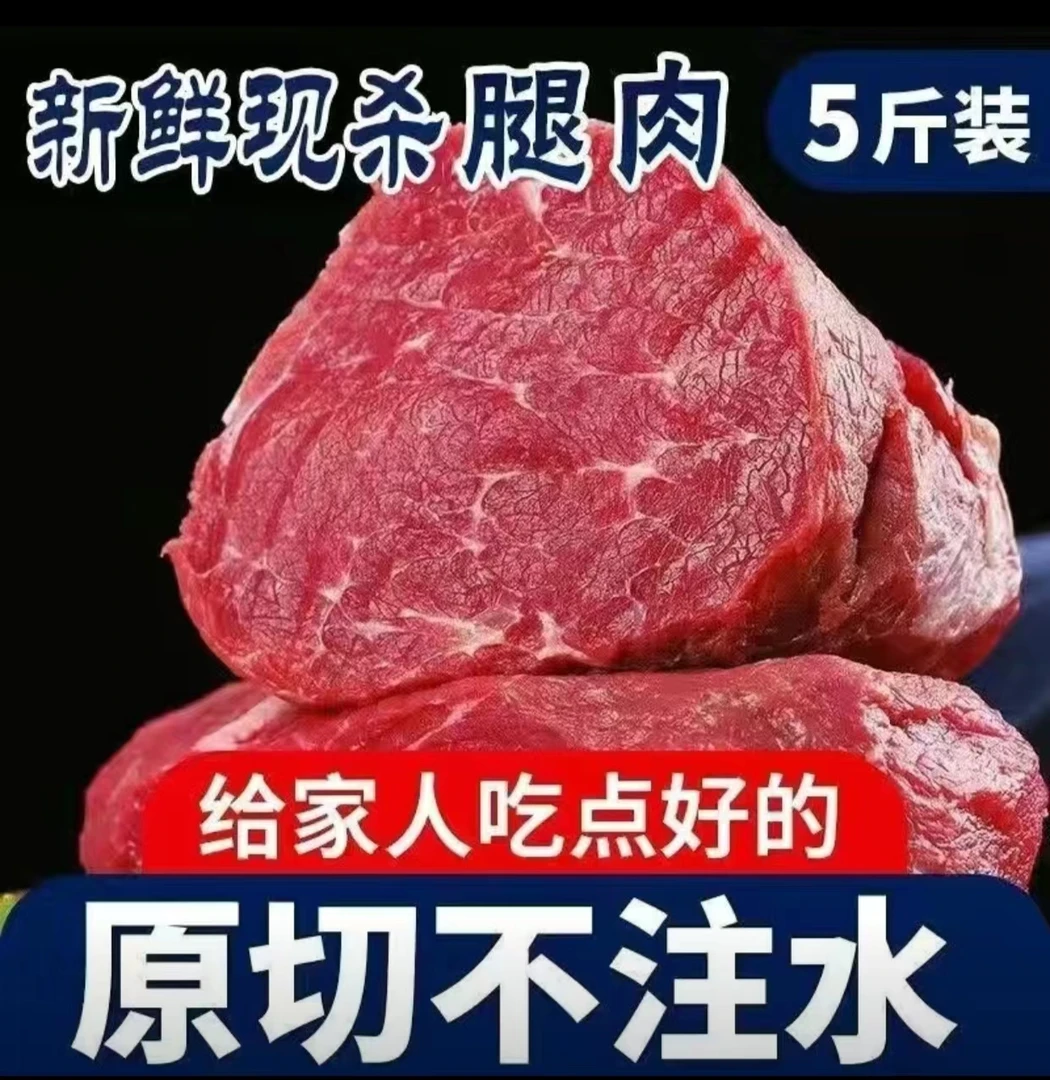 【拍3斤发5斤】牛腿肉鲜嫩不注水不合成原切牛腿肉冷冻顺丰冷链/5斤