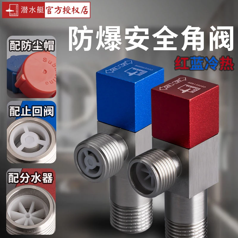 submarine/潜水艇潜水艇角阀冷热三角阀热水器八字阀门开关全铜