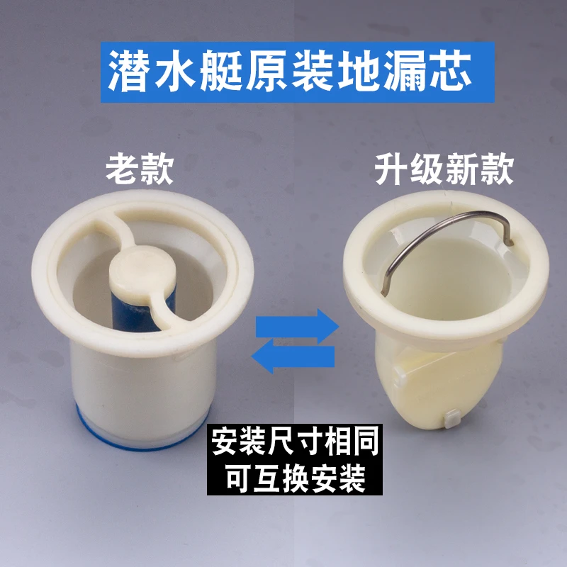 潜水艇地漏防臭内芯T型卫生间洗衣机下水道深水封ABS磁吸自动闭合