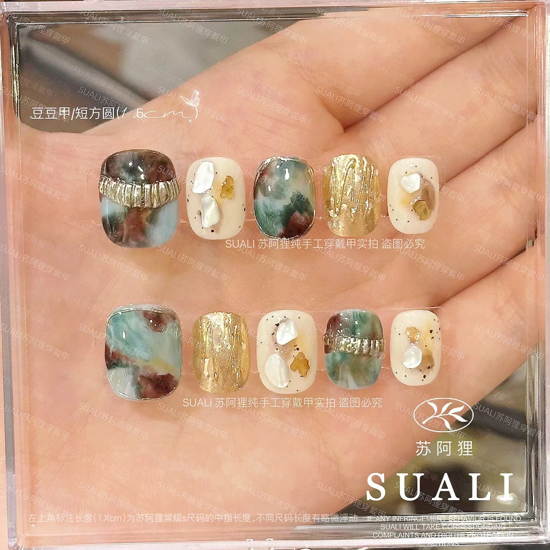 【敦煌】大理石晕染绿金配色米白色贝母美甲豆豆甲轻奢纯手工穿戴甲