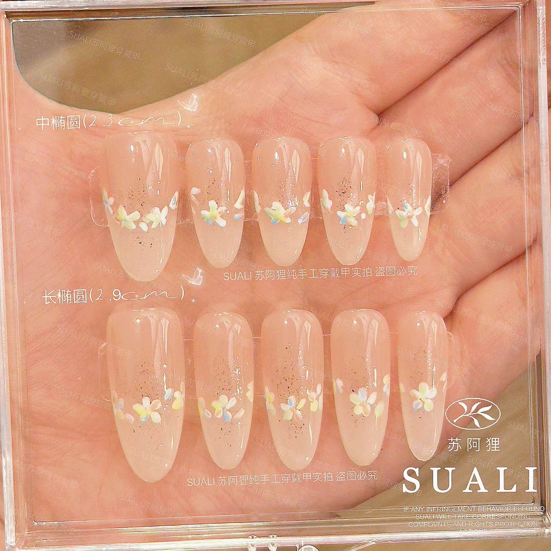 【春华】夏日裸色手绘花花椭圆渐变美甲显瘦显白轻奢纯手工穿戴甲