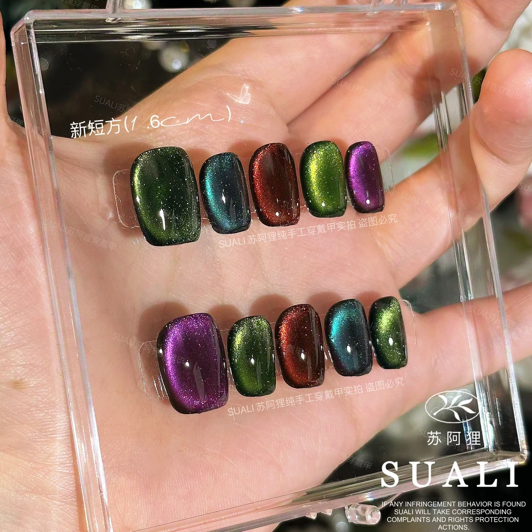 【流光溢彩】变色猫眼美甲短甲七彩琉璃光高级感轻奢纯手工穿戴甲