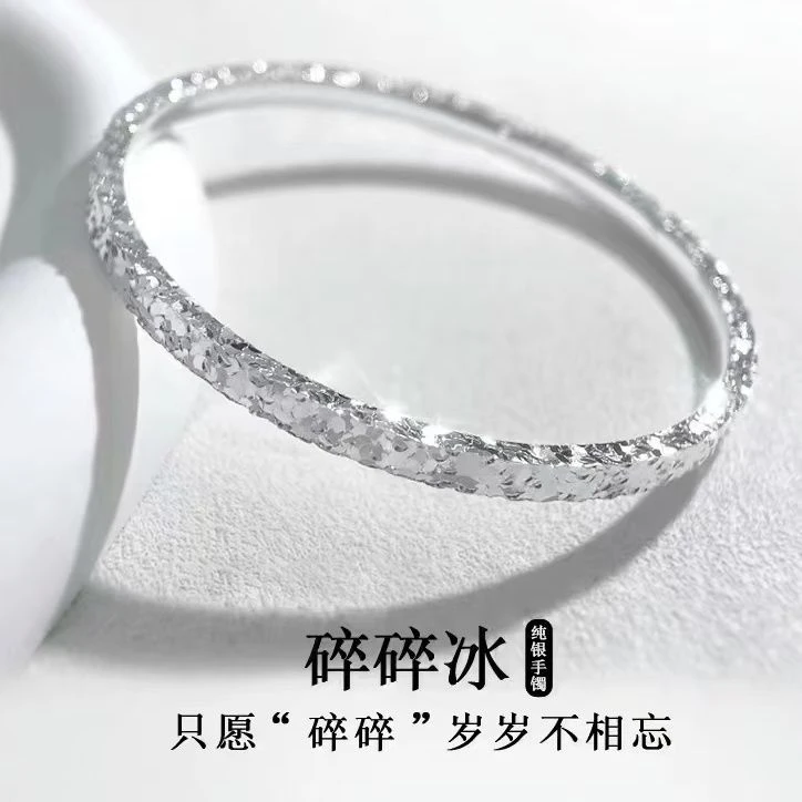 碎冰冰实心纯银手镯女9999足银刻字送女朋友节日礼物