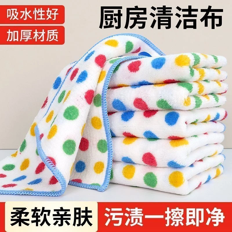 厨房专用圆点抹布珊瑚绒洗碗布吸水不掉毛加厚双面亲肤清洁布柔软