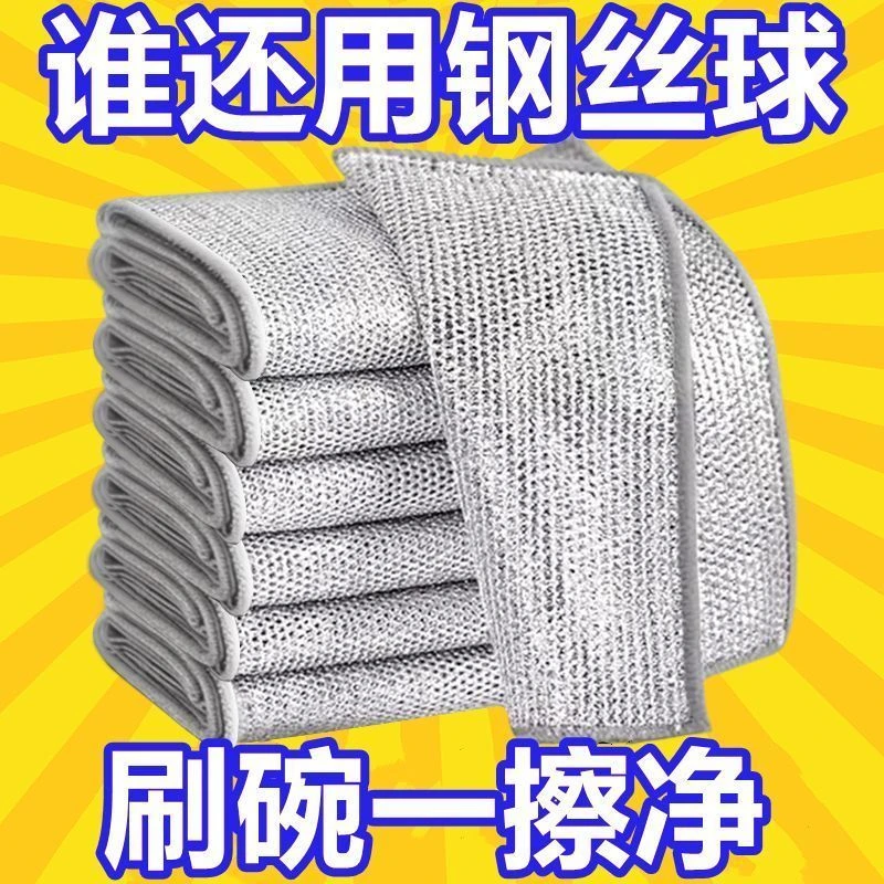 （双面10条装）加厚银丝抹布不沾油去油清洁布家用擦玻璃去污