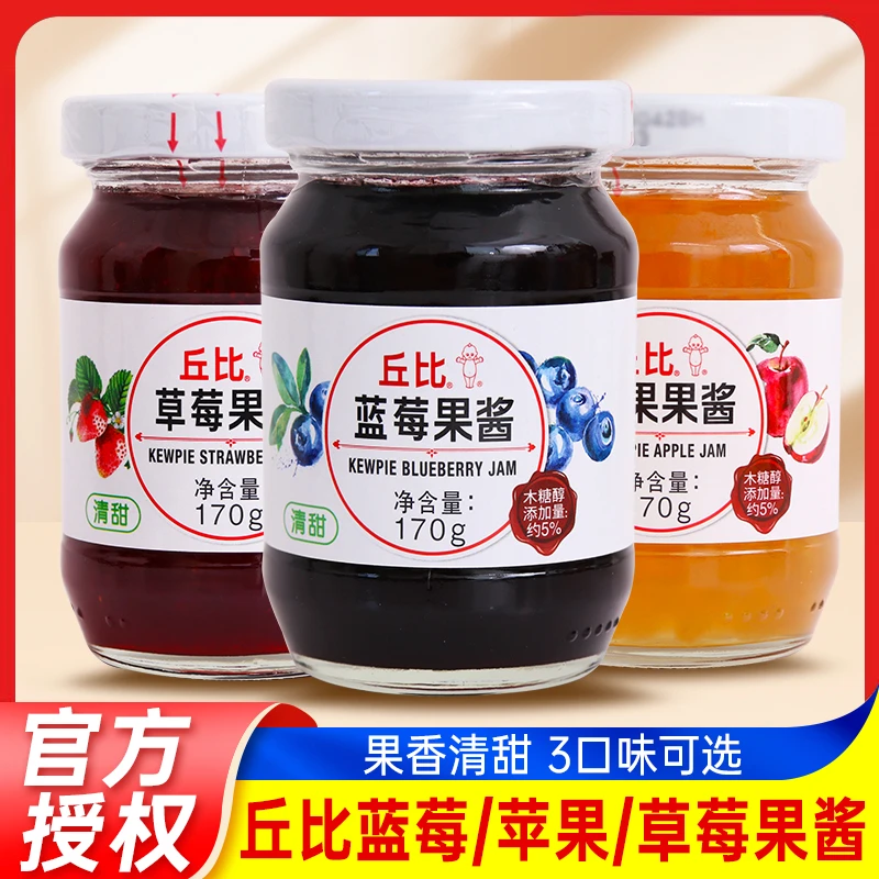 丘比果酱蓝莓酱草莓苹果果酱涂抹面包酱吐司酱奶茶店专用原料烘焙