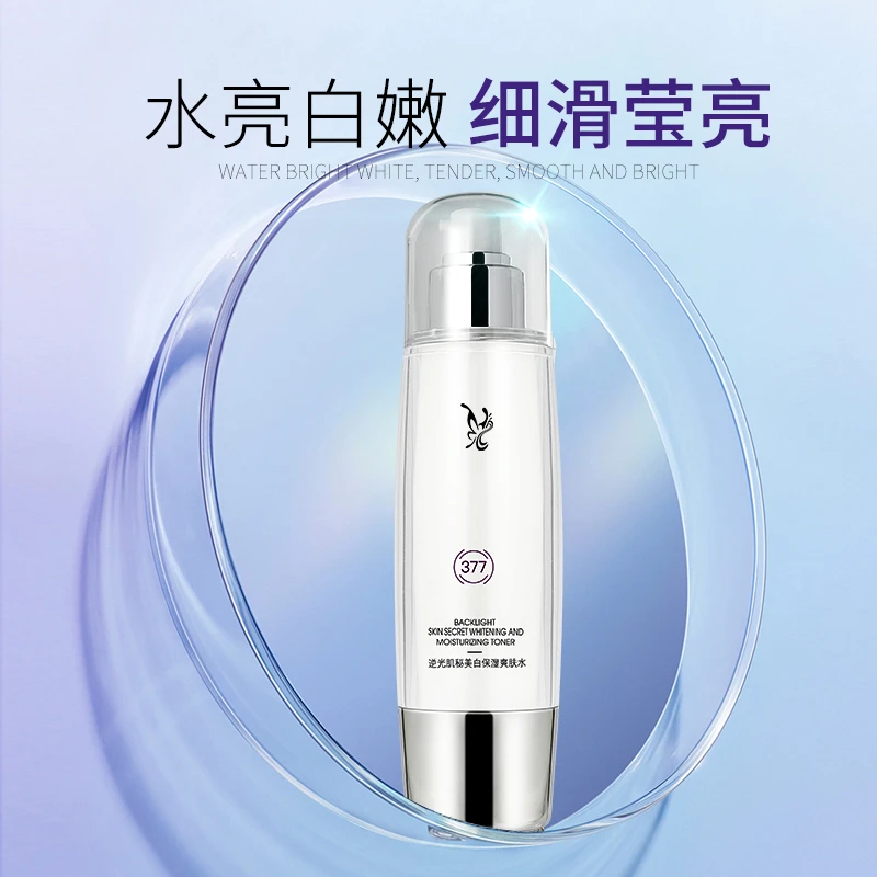【品宣-专享】逆光肌秘 美白保湿爽肤水