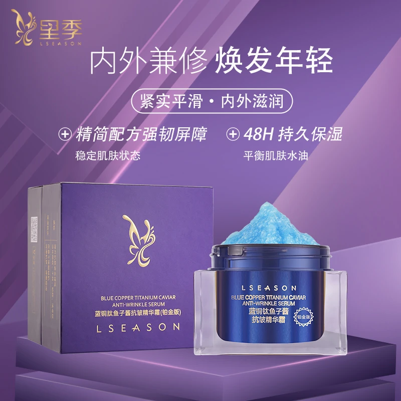 蓝铜肽抗皱精华铂金版