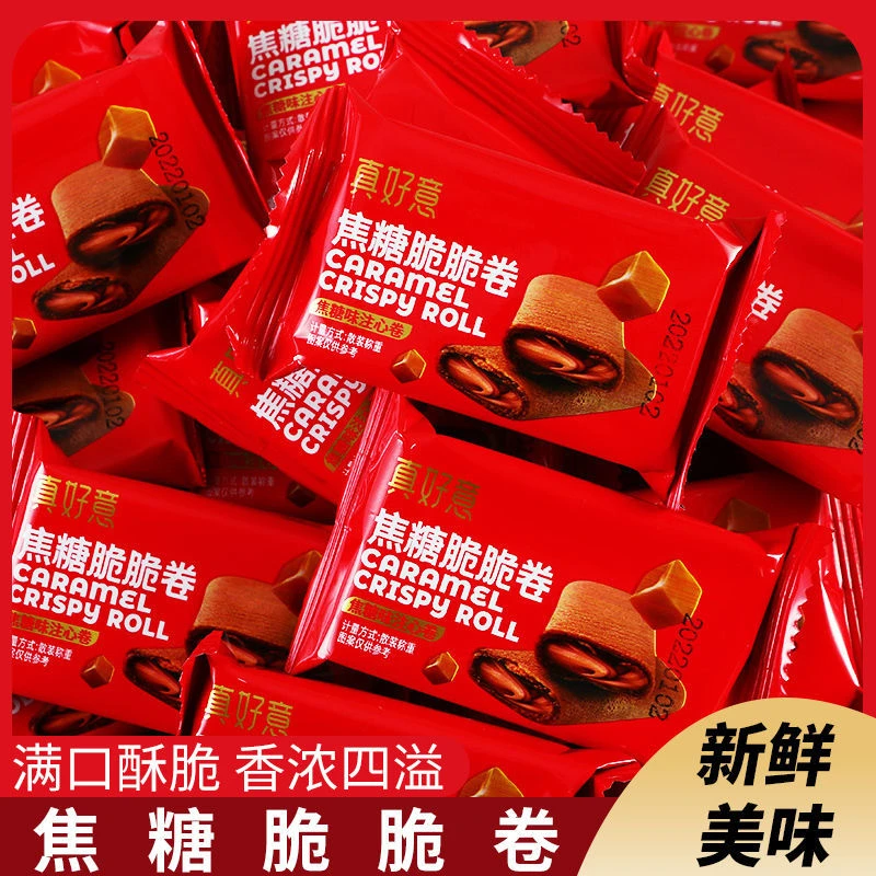 【7.9元40片20包】真好意比利时风味焦糖脆脆卷饼干早餐蛋卷小零食