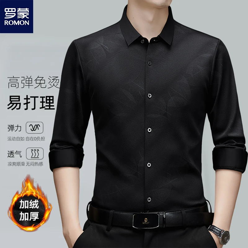 Romon/罗蒙男士时尚轻奢商务风长袖衬衫冬季加绒加厚个性高档衬衣