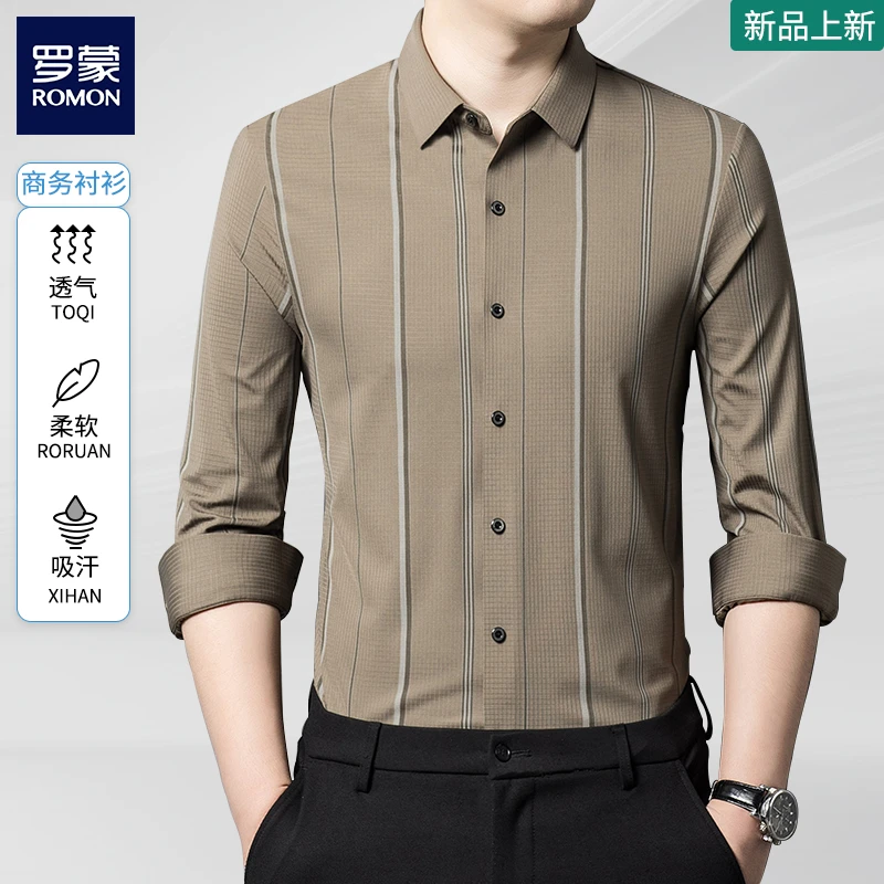 Romon/罗蒙春季男士商务休闲长袖衬衫透气免烫无痕弹力衬衣OJ310