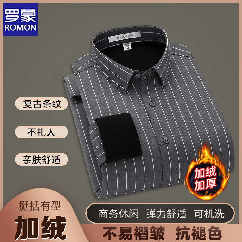 Romon/罗蒙冬季新款男保暖长袖衬衫加绒商务休闲条纹职业衬衣332