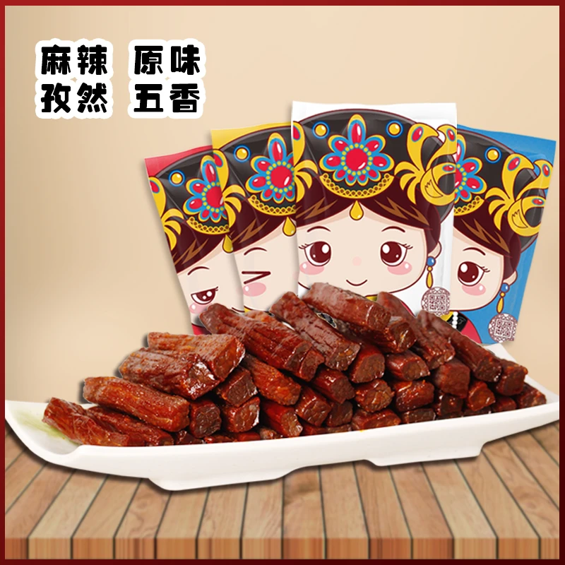【小扬哥甄选】草原旭日独立包装内蒙古原味香辣庄妃手撕风干牛肉