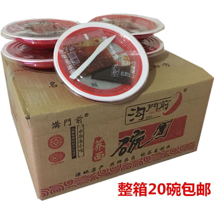 【小扬哥甄选】沟门前柳林碗团 便携荞面碗托 带3调料 整箱160克x