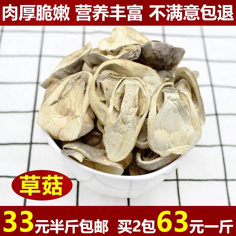【小扬哥甄选】新鲜农家草菇干货兰花菇非特级食用菌土特产蘑菇香