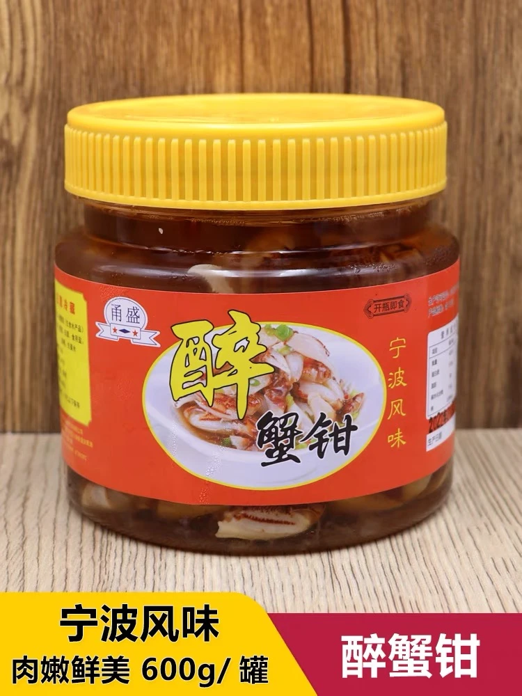 【七对八对—李柏明专属】宁波特产醉蟹钳600克一盒拍1发2