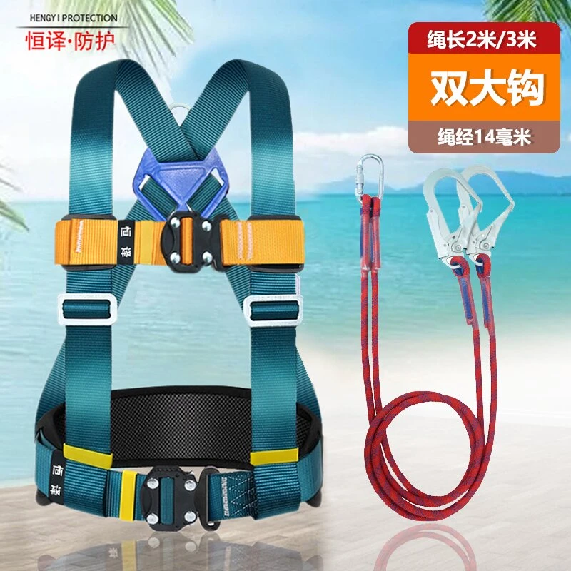 恒译涤纶半身安全带户外套装高空作业三点式安装耐磨绳套承重