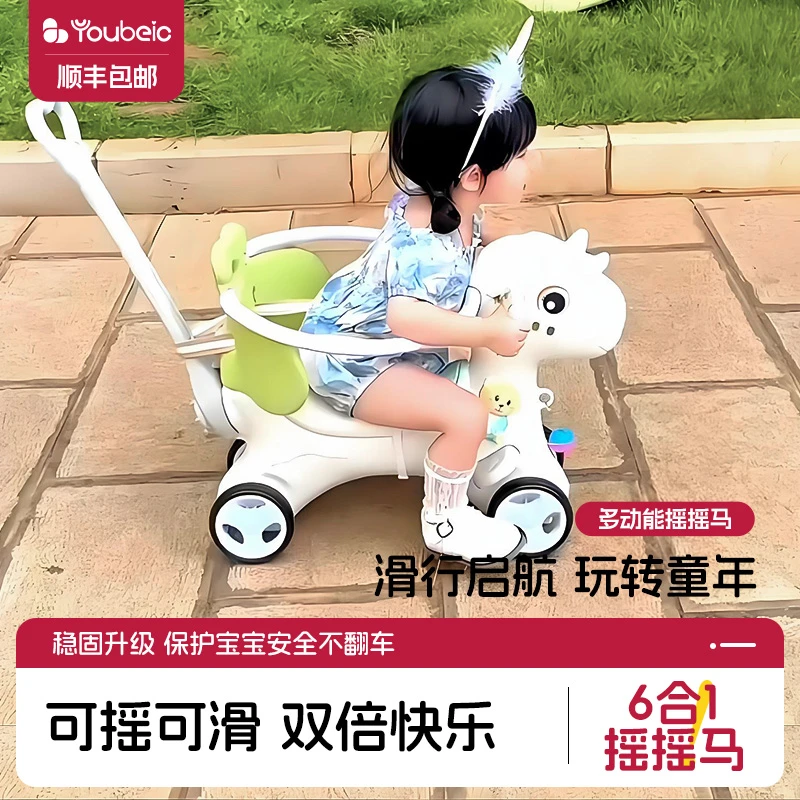 直播专属摇摇马 儿童摇马婴儿宝宝两用溜溜车合一周岁生日礼物