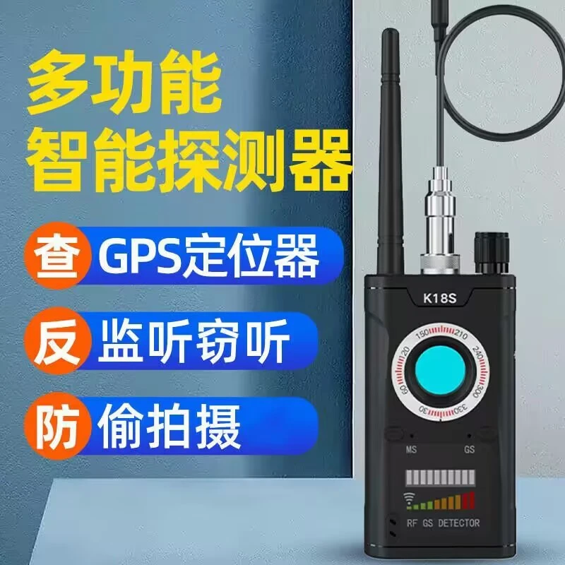多用查找抵押车汽车GPS定位器探测器酒店摄像头录音探测仪防听防
