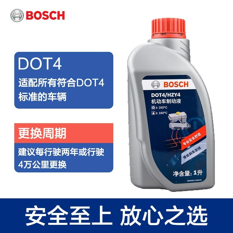 BOSCH博世刹车油制动液DOT4刹车液离合器油汽车摩托车通用安全版