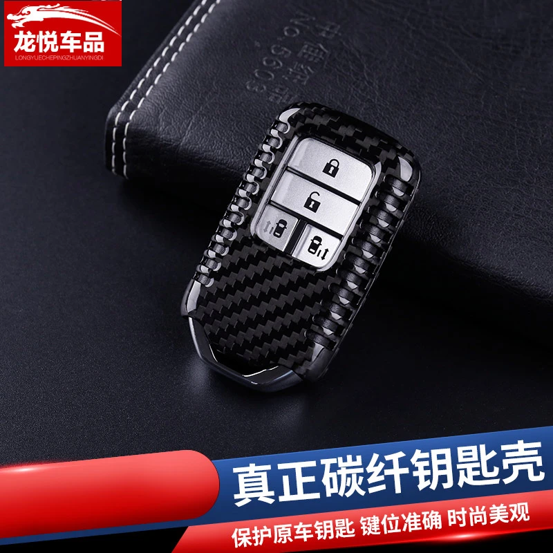 22款混动奥德赛钥匙扣艾力绅十代思域冠道CRV缤智碳纤维钥匙包套
