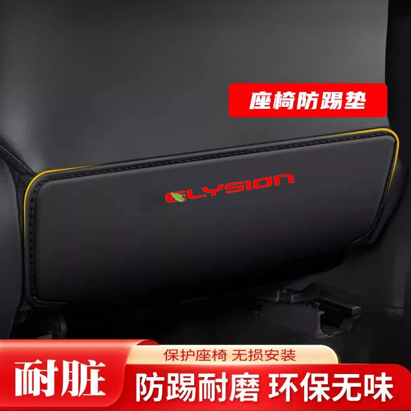 适用于艾力绅奥德赛汽车后排保护座椅防踢垫改装椅背车内防护用品
