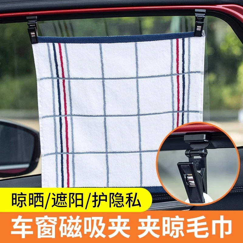 奥德赛艾力绅车载磁吸夹卡片夹汽车用遮阳窗帘夹收纳挂钩固定器
