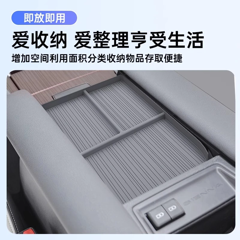 22-24款丰田塞纳赛那扶手箱盖储物盒格瑞维亚中控置物盒用品大全