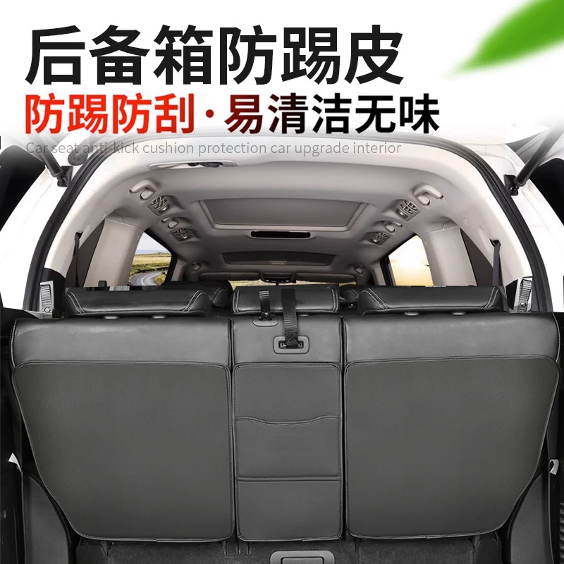 适用于混动奥德赛座椅后排保护垫艾力绅改装第三排后备箱垫防护垫