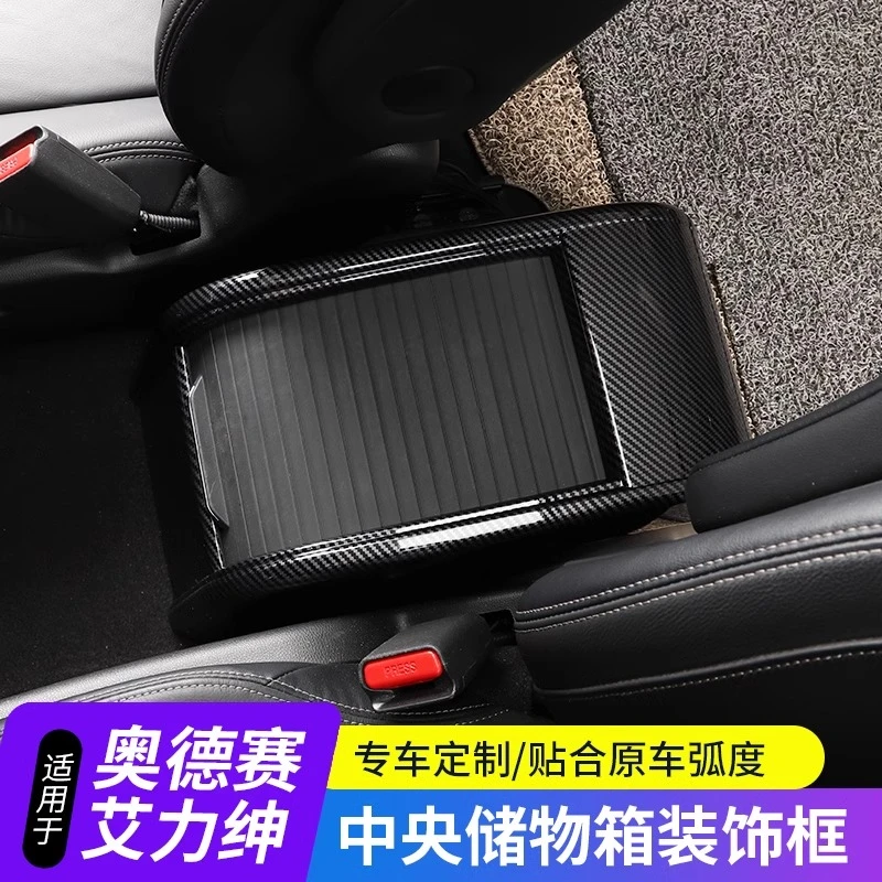 （只适合混动款）21-24混动艾力绅中央储物扶手箱装饰框面板奥德赛