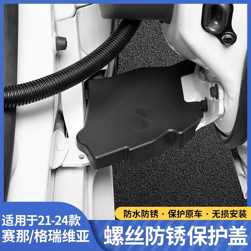 适用丰田赛那螺丝保护盖改装格瑞维亚螺帽螺丝保护盖塞纳尾门盖子