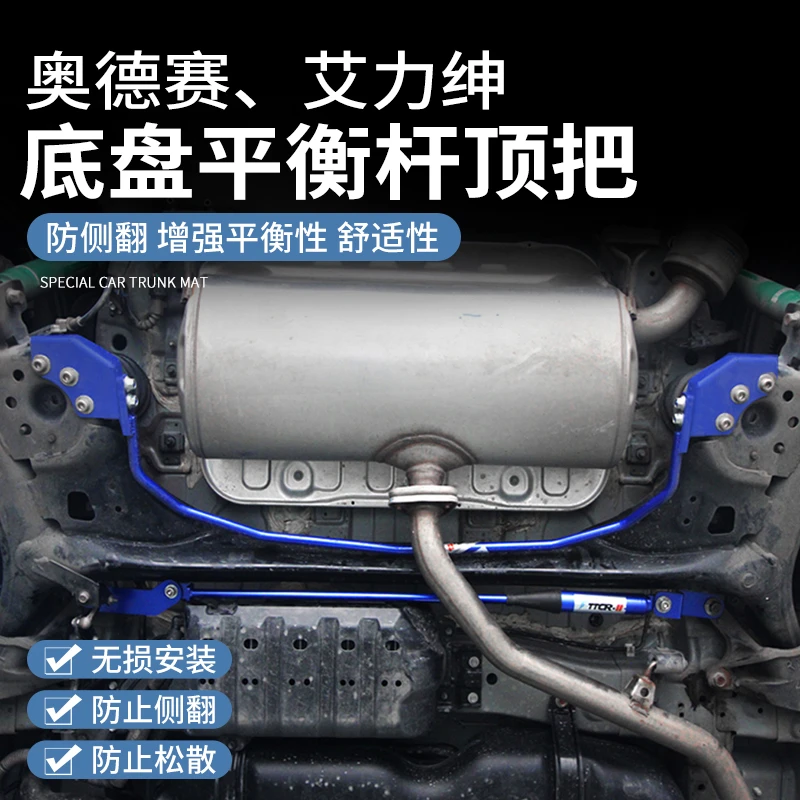 15-24款奥德赛阻尼艾力绅平衡杆顶吧底盘加固稳定防倾拉杆加强件