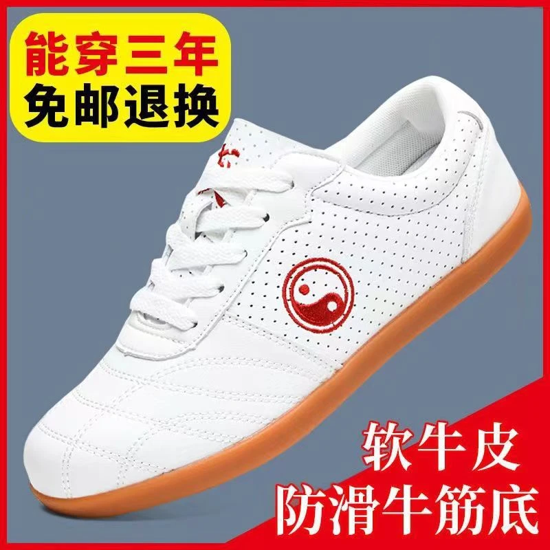 陈家沟男女同款练武太极鞋牛筋底软面专业武术鞋团队比赛