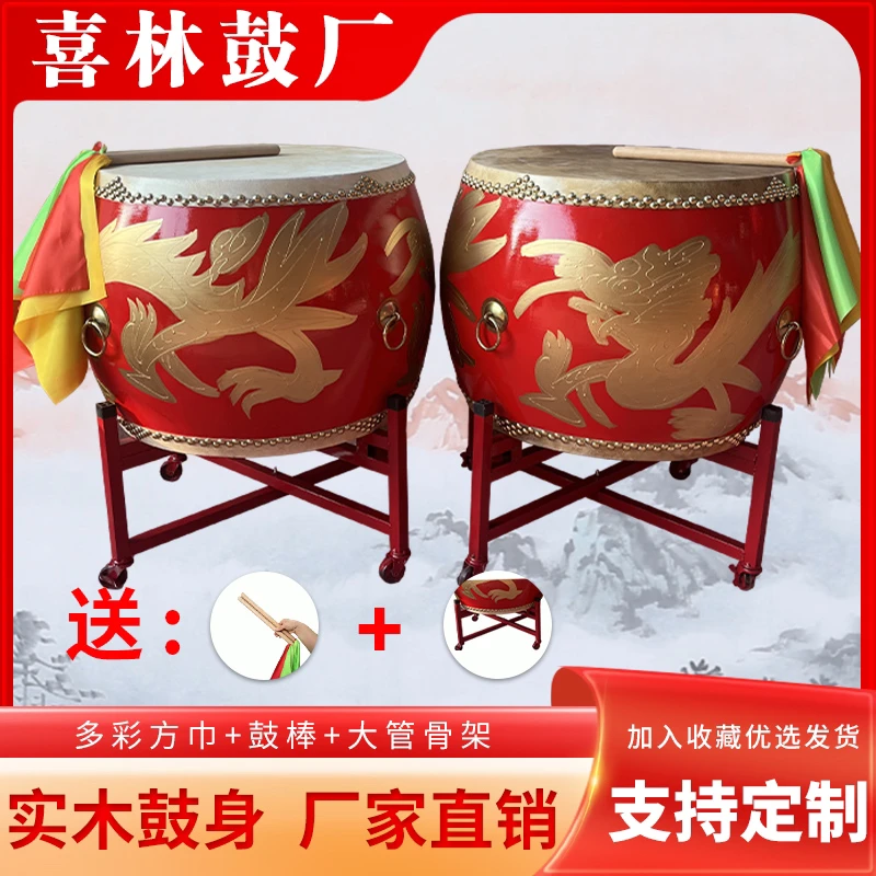 大鼓牛皮鼓成人龙鼓中国红舞狮鼓儿童演出战鼓木质堂鼓威风锣鼓
