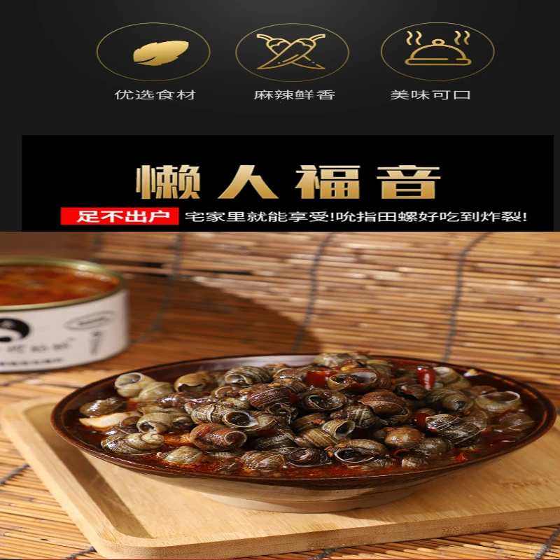 苏氏田螺姑娘麻辣田螺鲜活新鲜做熟食无沙田螺嗦螺冷冻储存