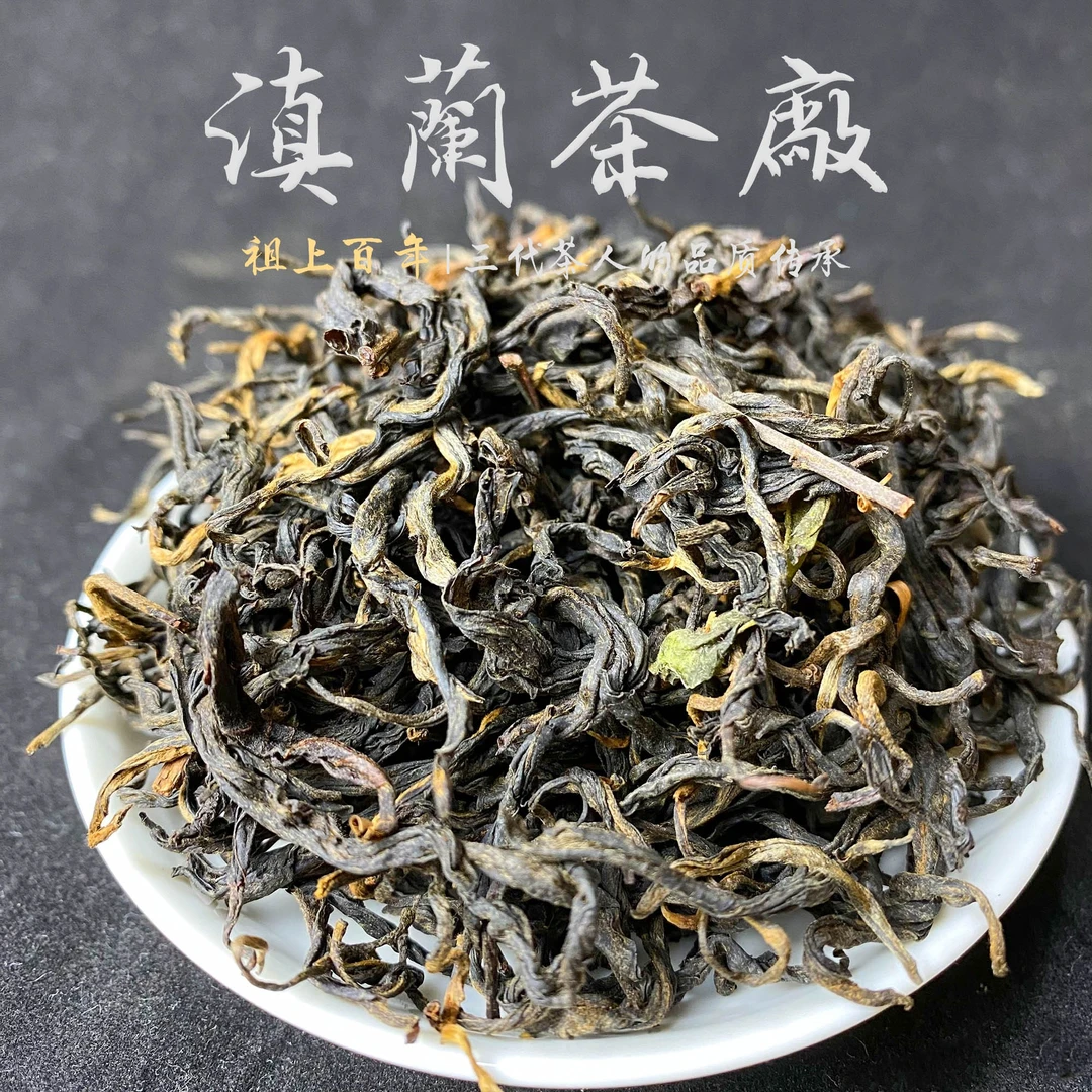大师工古树红 滇红红茶(散茶)(薯香)