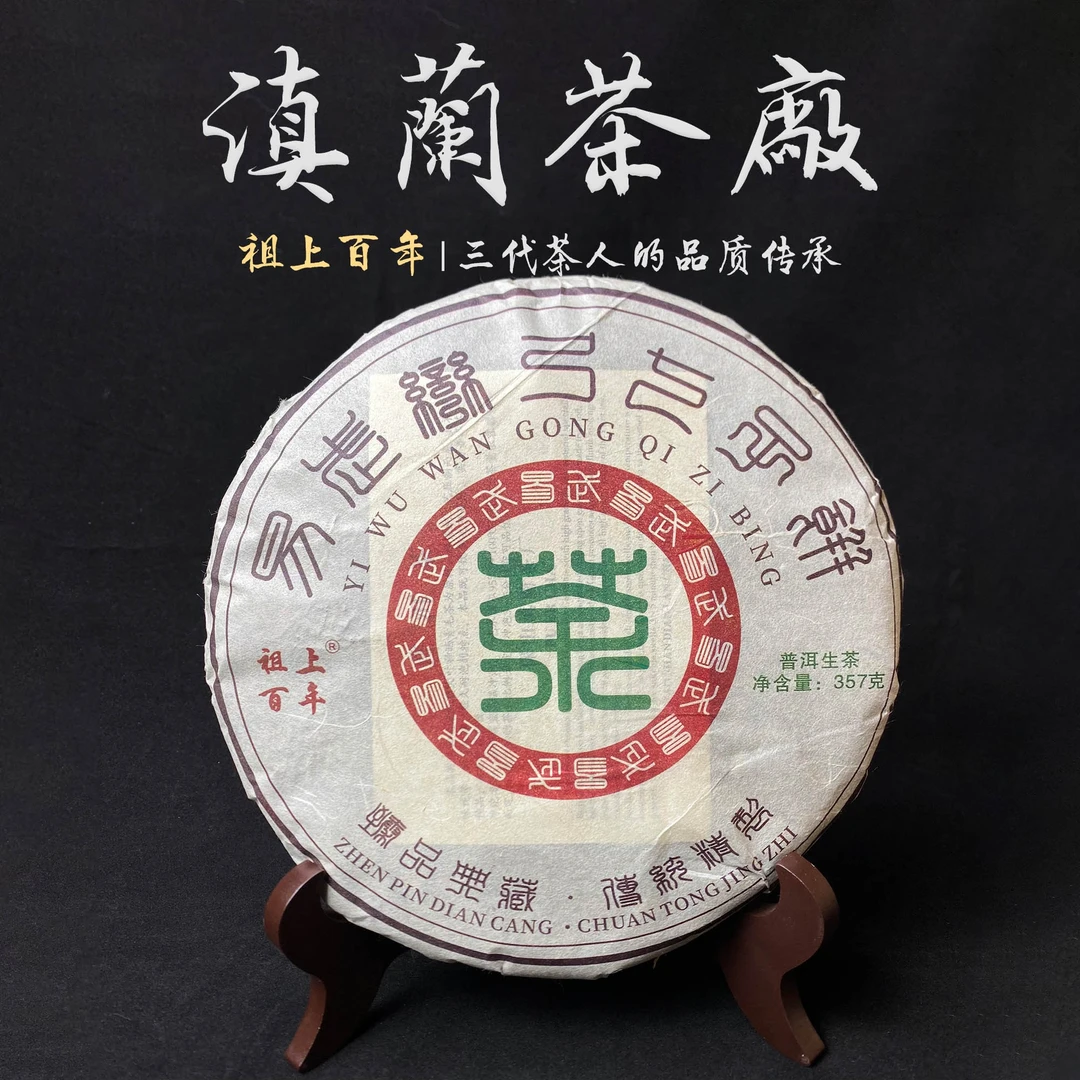 易武弯弓 勐海品质（普洱生茶）2022年紧压饼茶357g（带试喝装）