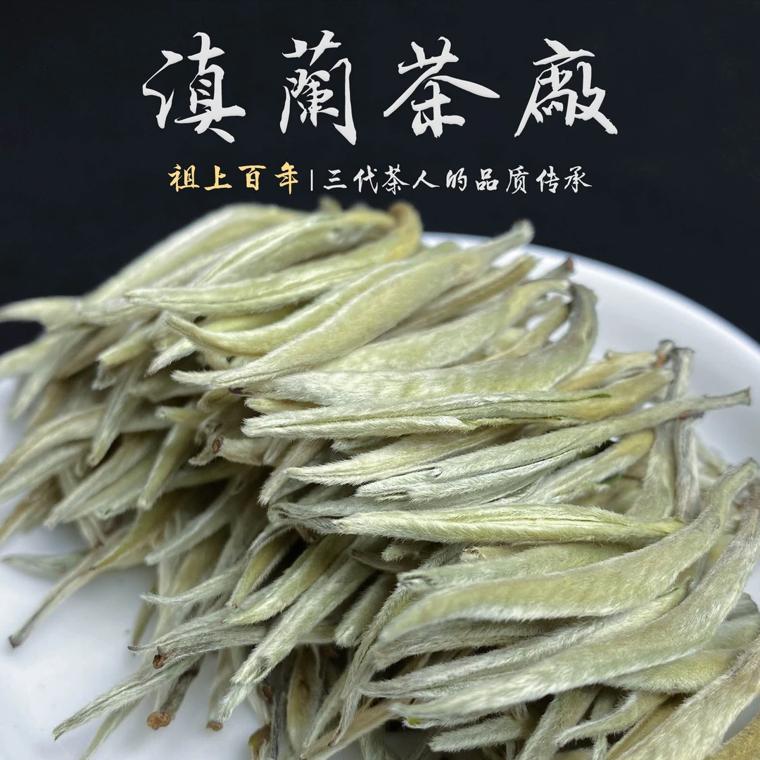 冰岛白龙须 (云南白茶)2021头春 白毫银针散茶
