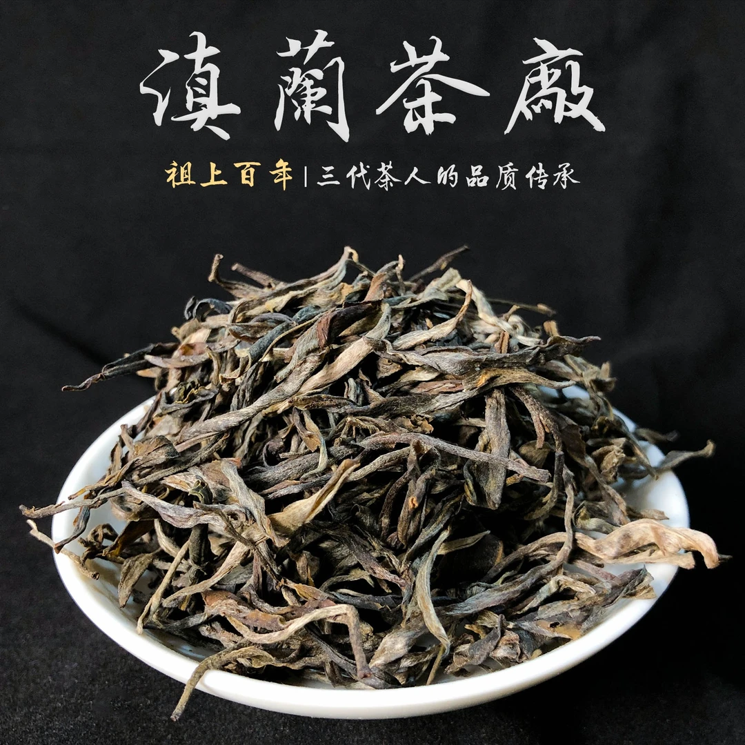 祖上百年 新班章 古树普洱生茶（散茶）