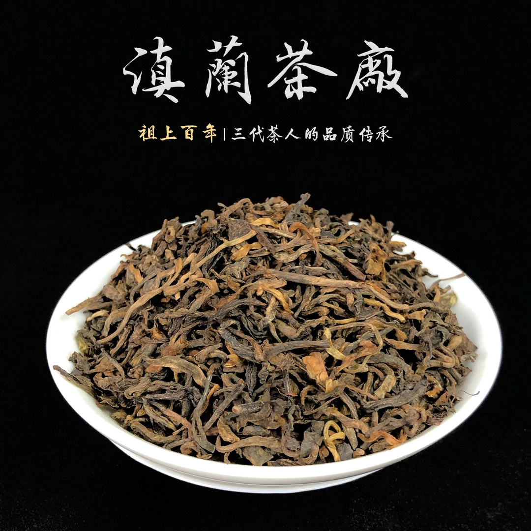 祖上百年  2021 宫廷普洱茶（熟茶）散茶，陈香