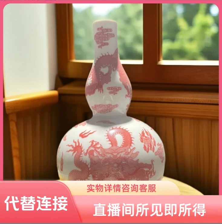 E028景德镇五彩龙纹葫芦瓶+代拍链接+直播间展示藏品