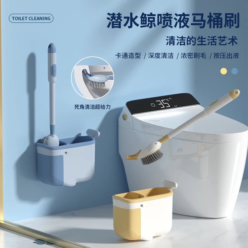 【林下春雪】新款小鲸鱼加液马桶刷免脏手可挂式马桶刷多功能按压