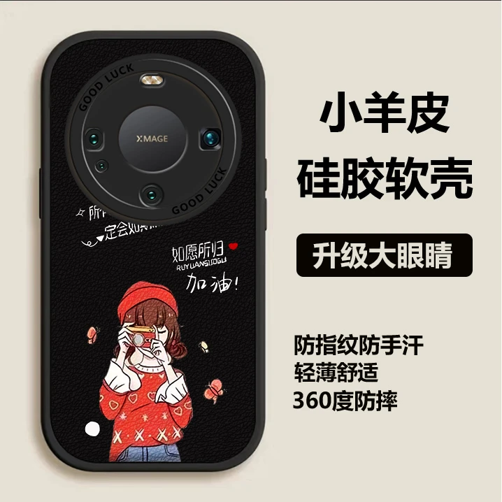 如愿所归华为MATE60手机壳PRO小羊皮气囊防摔壳PLUS高颜值网红