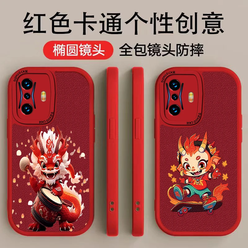 红米K50电竞版手机壳手机壳时尚高颜值个性龙1潮流龙2小羊皮软壳
