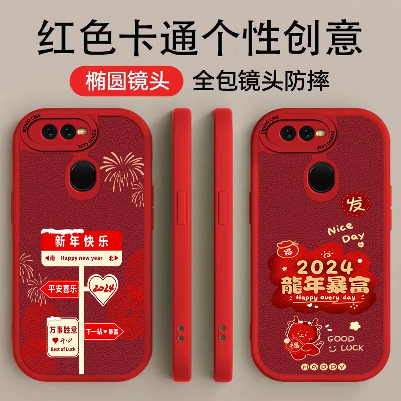 OPPOR15梦境版手机壳手机壳时尚高颜值新年快乐个性龙年暴富小羊
