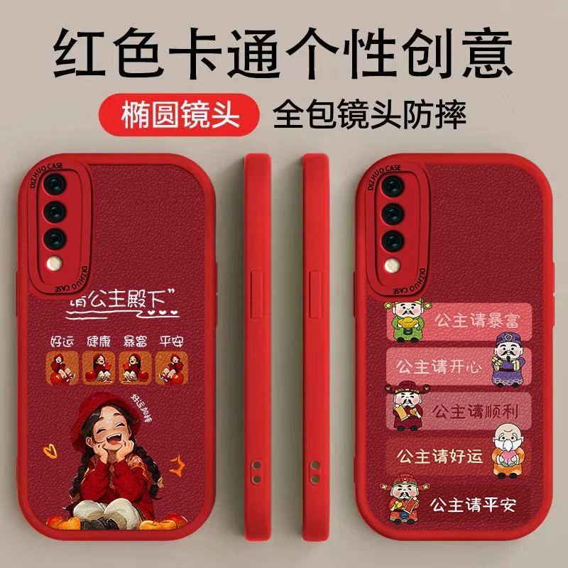 华为P20pro手机壳手机壳时尚高颜值公主殿下个性公主请平安小羊皮