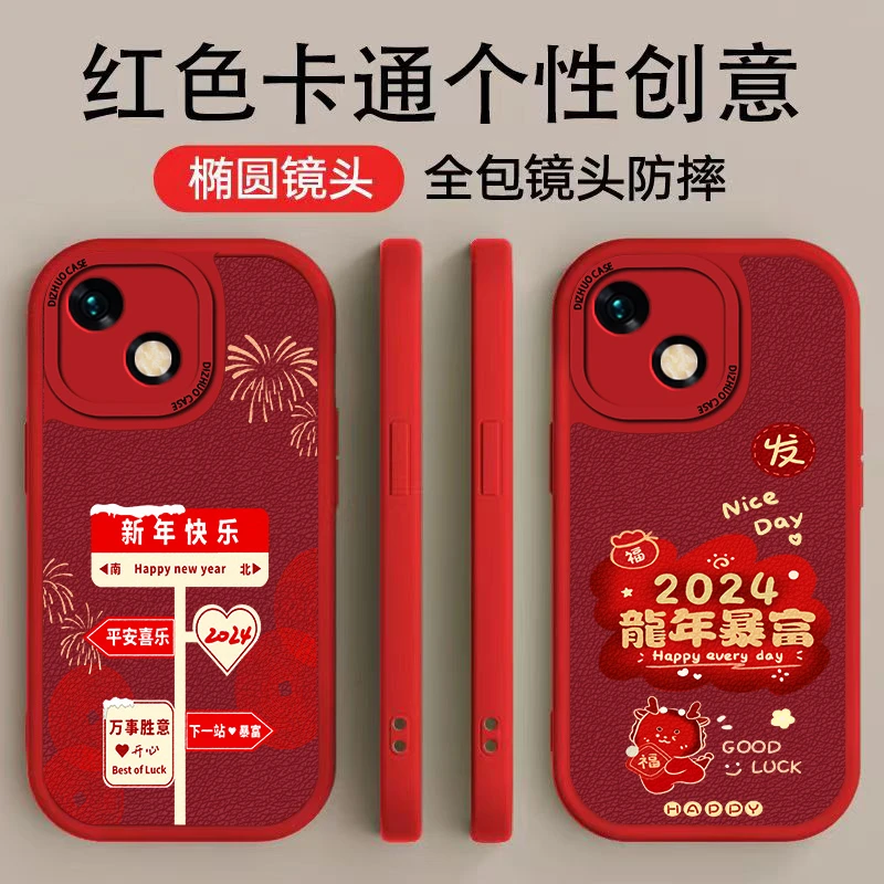 荣耀畅玩30手机壳手机壳时尚高颜值新年快乐个性龙年暴富小羊皮软