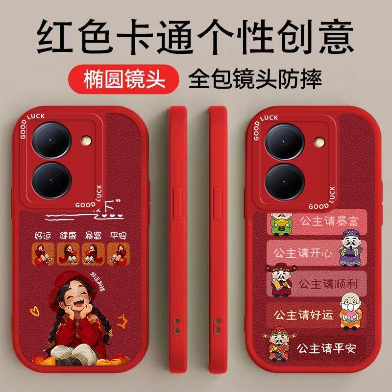 VIVOY78手机壳手机壳时尚高颜值公主殿下个性公主请平安小羊皮软