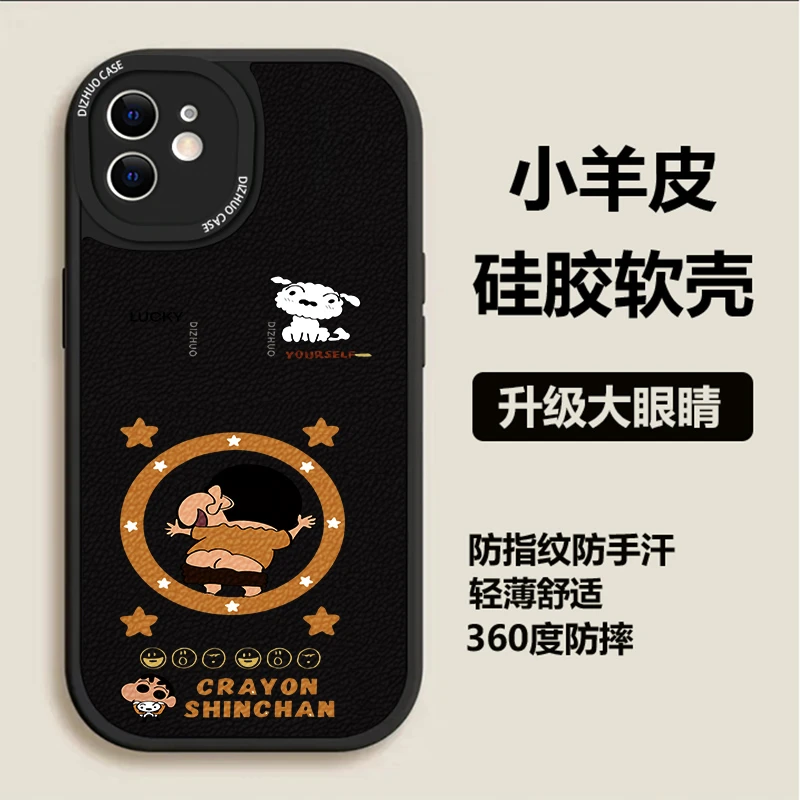苹果12MINI手机壳时尚潮流网红个性小羊皮小新翘屁