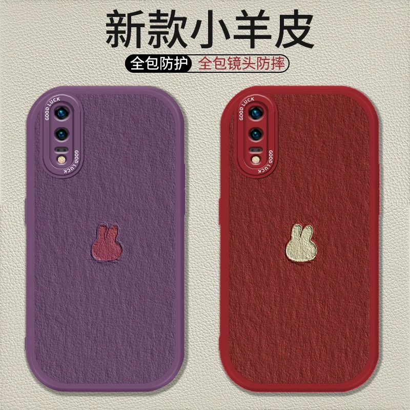 华为p20手机壳磨砂小羊皮高端简约全包边防摔油画情侣兔图手机壳